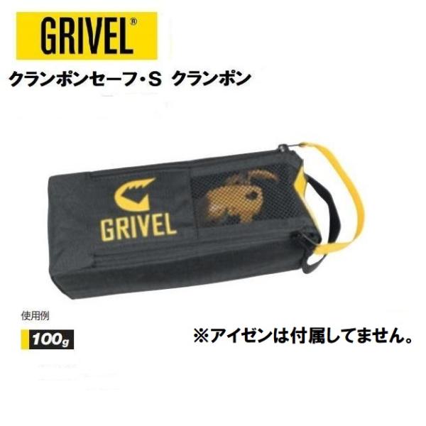 kandahar_grivel-crampon-safe-s