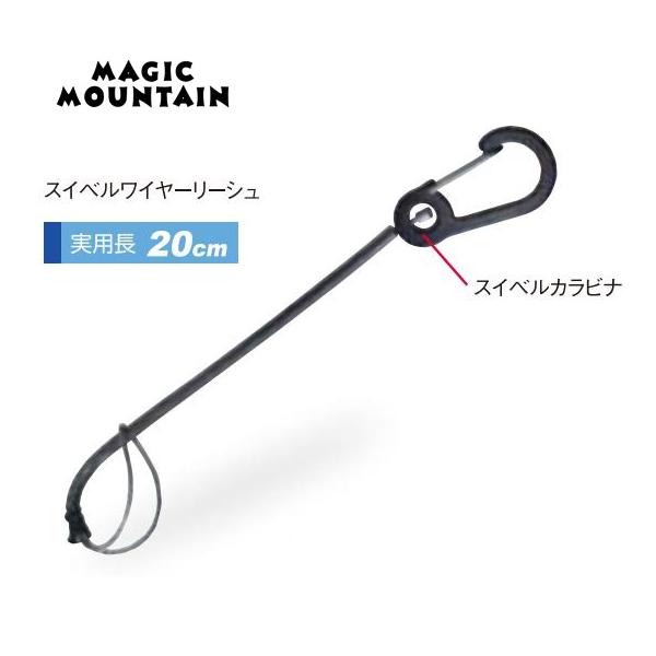 回転するスイベルカラビナ仕様で装着が容易。●サイズ／ワイヤー＋カラビナ長20（cm）、ワイヤー径（φ1.5mm）●重量／26g（ペアー）