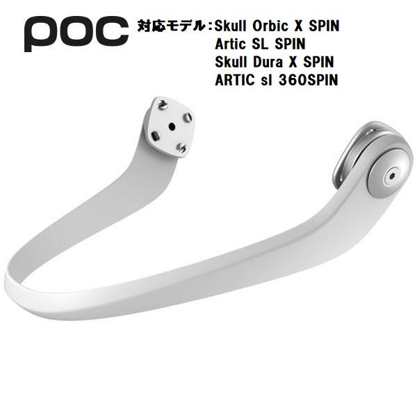 ＊商品のカラーは実際のカラーと若干異なる場合が御座います。COLOR Hydrogen WhiteSIZE ONE SIZE対応モデル Skull Orbic X SPINArtic SL SPINSkull Dura X SPINArti...