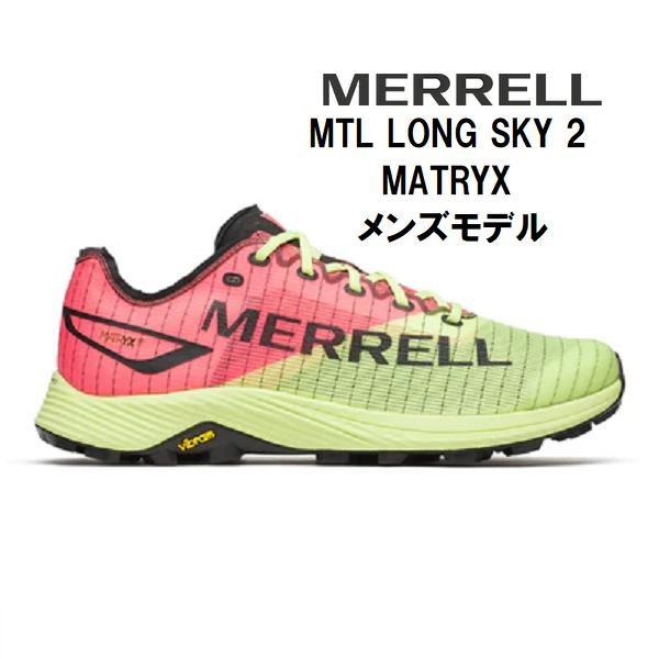MERRELL（メレル） MTL LONG SKY 2 MATRYX メンズ 軽量 トレラン