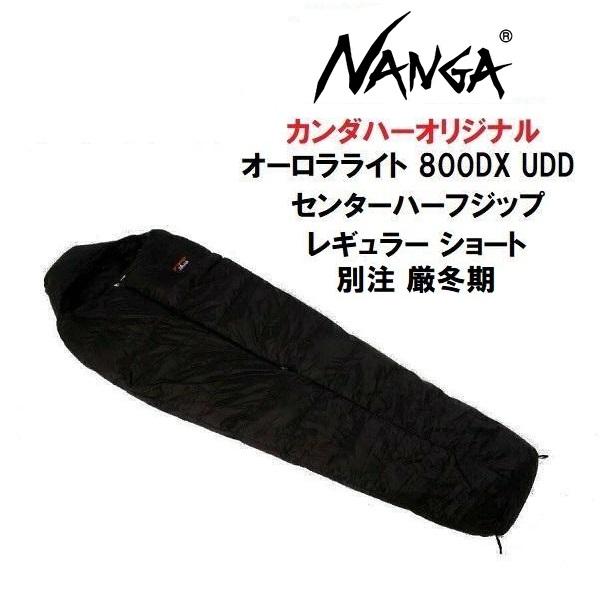 NANGA ナンガ オーロラライト 800DX UDD センター ハーフジップ NANGA ナンガ オーロラライト 800DX UDD センター ハーフジップ