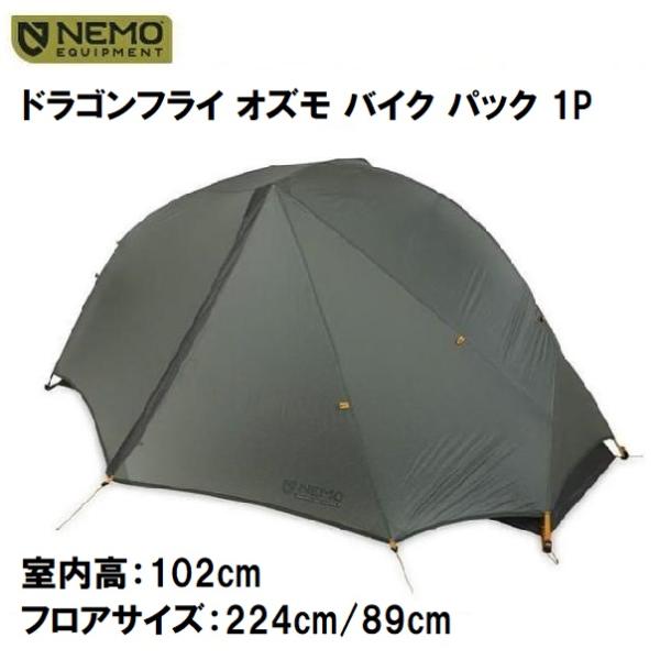 NEMO Equipment - ニーモドラゴンフライ1p Amazon | NEMO (ニーモ) ドラゴンフライバイクパック1P NM-DFBP