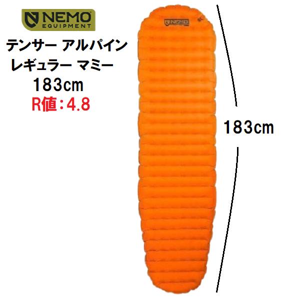 NEMO ニーモ TENSOR ALPINE REGULAR MUMMY テンサー アルパイン 