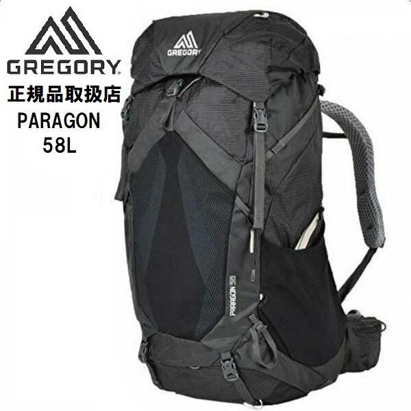 グレゴリー パラゴン 58L 登山 ザック バックパック (バサルトブラック 