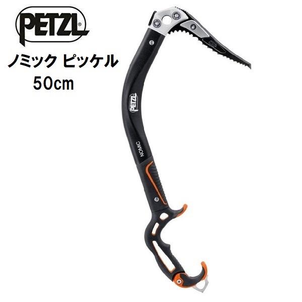PETZL（ペツル） ノミック アイスクライミング アックス ピッケル