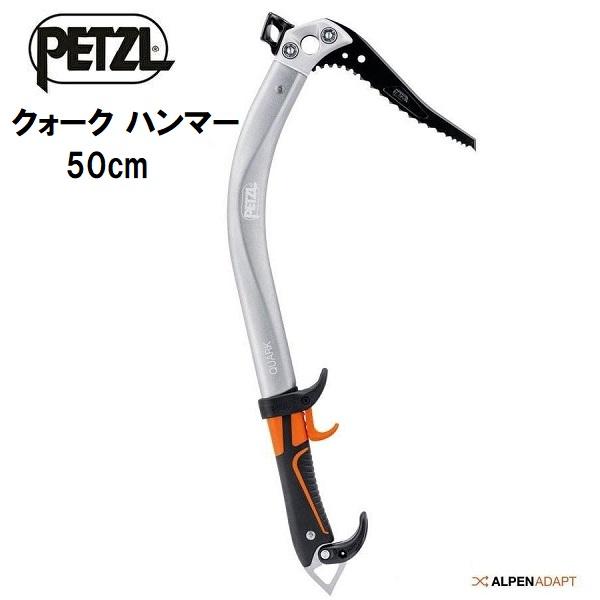 PETZL ペツル クォーク ハンマー ピッケル アイスクライミング PETZL ペツル クォーク ハンマー ピッケル アイスクライミング