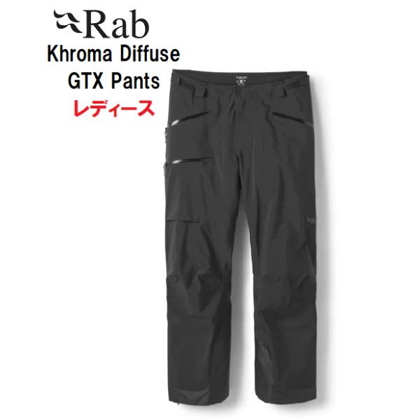 Rab（ラブ） Khroma Diffuse GTX Pants レディース 登山 GORE-TEX