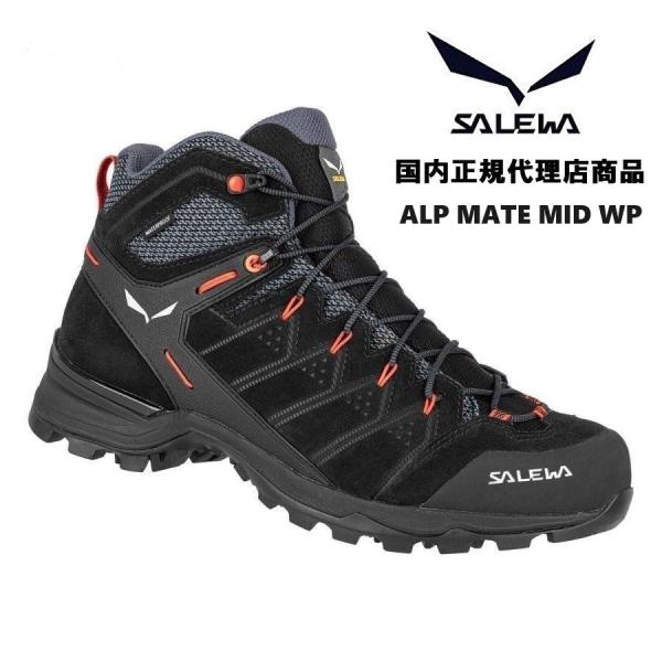 (取寄) サレワ メンズ アルプ メイト ウィンター ミッド Wp SALEWA men Alp Mate Winter Mid WP Onyx/Black SALEWA（サレワ） ALP MATE MID WP アルプメイト ミッド WP メンズ