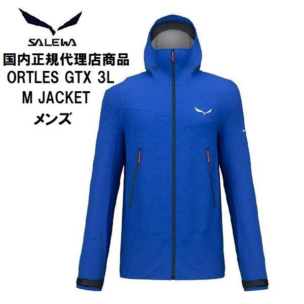 SALEWA サレワ ORTLES 3L GORE-TEX JACKET MEN【8620 Blue electric 】登山用アウター　ハードシェル　 ジャケット