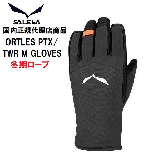 SALEWA（サレワ） ORTLES PTX/TWR M GLOVES 冬期 登山 メンズ レザー