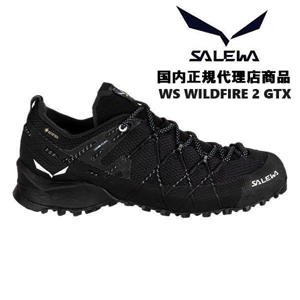 SALEWAサレワ　MS RAVEN GTX　トレッキングシューズ SALEWA サレワ WILDFIRE 2 GTX ペドロック プロ パワーテックス