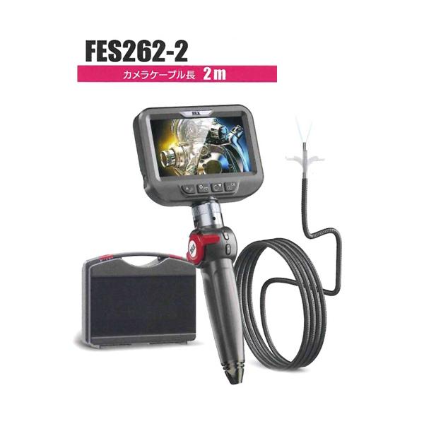 レッキス工業 REX レッキス 工業用内視鏡 FESシリーズ 左右180度 2m