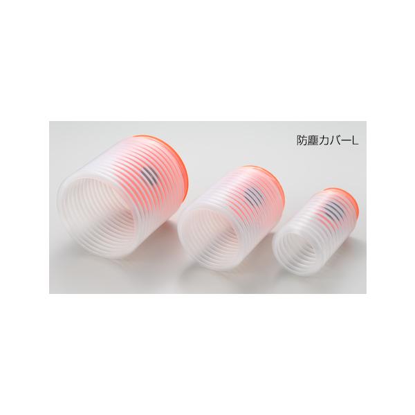 ユニカ 多機能コアドリル UR21シリーズ 防塵カバー BCV-80L【メーカー直送】