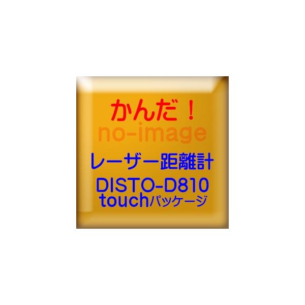 Tajima タジマ レーザー距離計 ライカディスト D810touchパッケージ DISTO-D810TOUCHSET