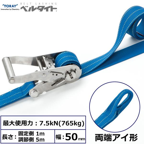 TORAY 東レ ベルタイト ステンレス製ラチェットバックル RE-50LS TORAY 東レ ベルタイト ステンレス製ラチェットバックル RE-50LS