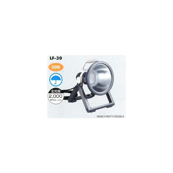 ハヤタ LEDプロライト LF-30 野外用 LEDライト 【公式通販】