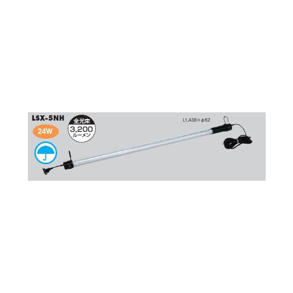 HATAYAレンカライト LEDレンカライトS高照度タイプ【屋外用】｜商品情報