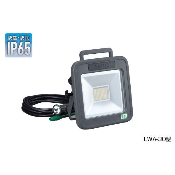 HATAYA ハタヤリミテッド AC100V LEDケイ・ライト 屋外用 LWA-30 HATAYA ハタヤリミテッド AC100V LEDケイ・ライト 屋外用 LWA-30
