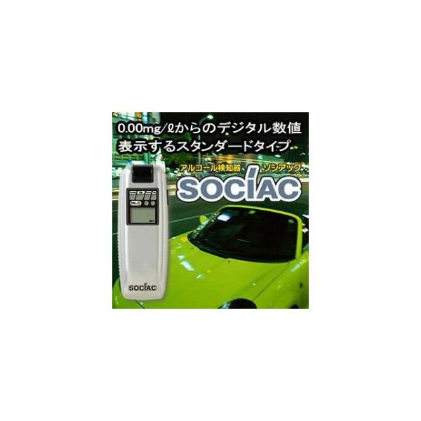アルコール検知器ソシアック SC-103 g6bh9ry 楽天市場】アルコール検知器 アルコールチェッカー ソシアック