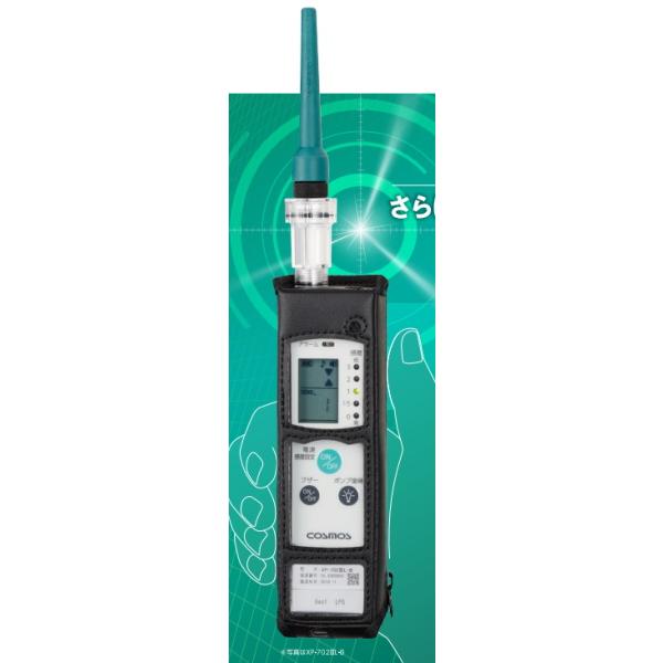新コスモス電機 LPガス事業者向け 可燃性ガス探知器 XP-702IIIL-B 