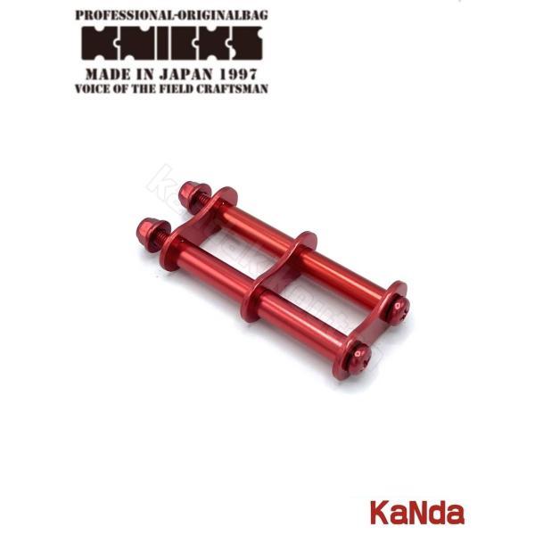 KNICKS（ニックス） ALU-1-R 【レッド】 アルミ製金具一式（アルマイト