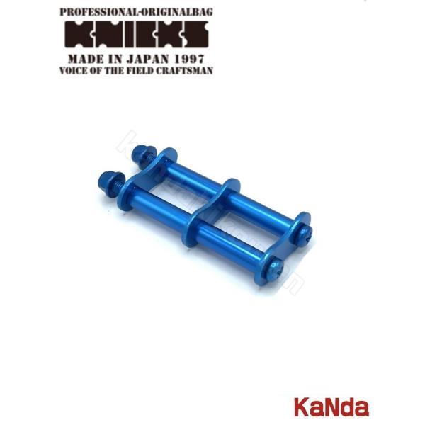 KNICKS（ニックス） 在庫処分特価!! ALU-1-BL 【ブルー】 アルミ製金具