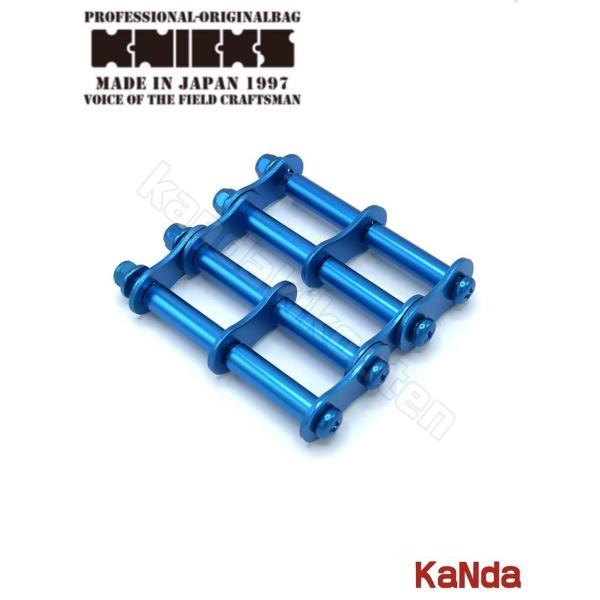 KNICKS（ニックス） 在庫処分特価!! ALU-3-BL 【ブルー】 アルミ製金具