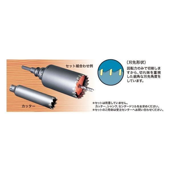 ミヤナガ 回転用コアドリル‐Hコア(カッター) PCHW50C 刃先径50mm