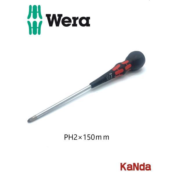 Wera　PH2×150ｍｍプラスドライバー　ボールグリップレーザーチップドライバー　red