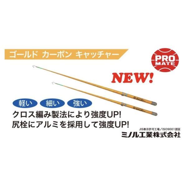 プロメイト ゴールドカーボンキャッチャー E-4878 マーベル ミノル工業-