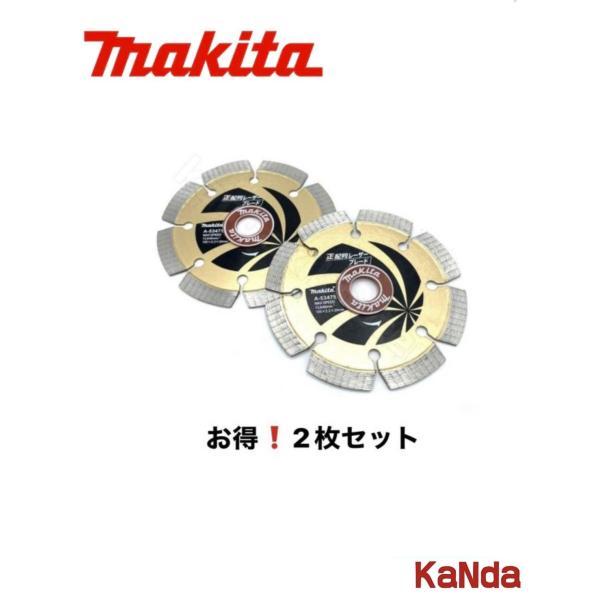 makita マキタ A-53475 正配列レーザーブレード105 2枚セット : 神田 