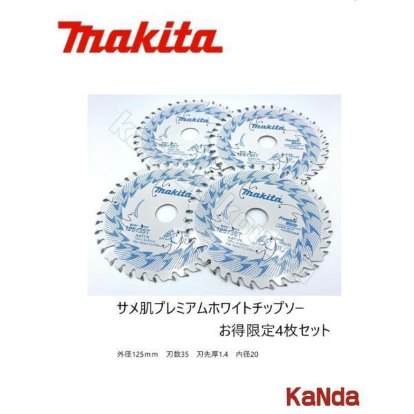 Makita - マキタ　新品　125mm鮫肌　A-67175 マキタ 鮫肌プレミアムホワイトチップソー 125mm 35枚刃 : とら