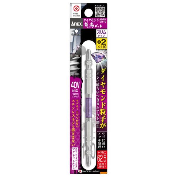 製品特徴●ダイヤモンド粒子がネジに喰らいつきカムアウト防止●マグネットでつかないステンレスも落とさない●サビに強いメッキ処理●高硬度・高靭性　HRC62．5（最高硬度）●トーション部で衝撃を吸収●先端が見やすい両頭スリムタイプ●鉄粉・鉄くず...