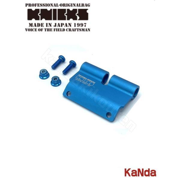KNICKS ニックス ALU-15A-BL 【ブルー】 アルミベルトループ 