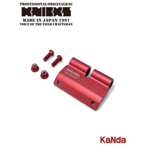 KNICKS ニックス ALU-15LA-R 【レッド】 アルミベルトループ