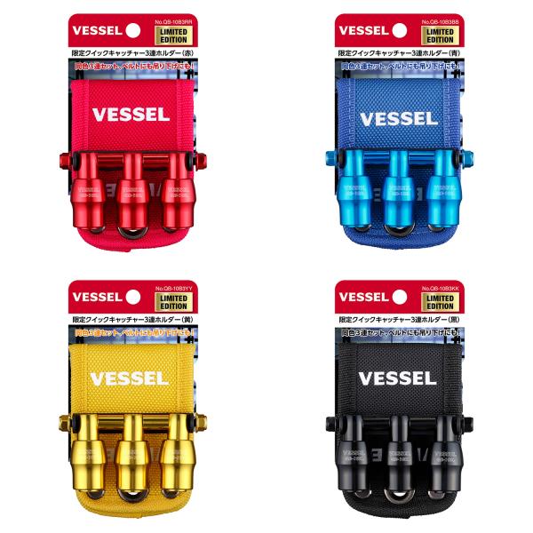 ベルテックス3BLX、K-RIVAL、REDSON 3本セット kandakikou_qb-10b3bb