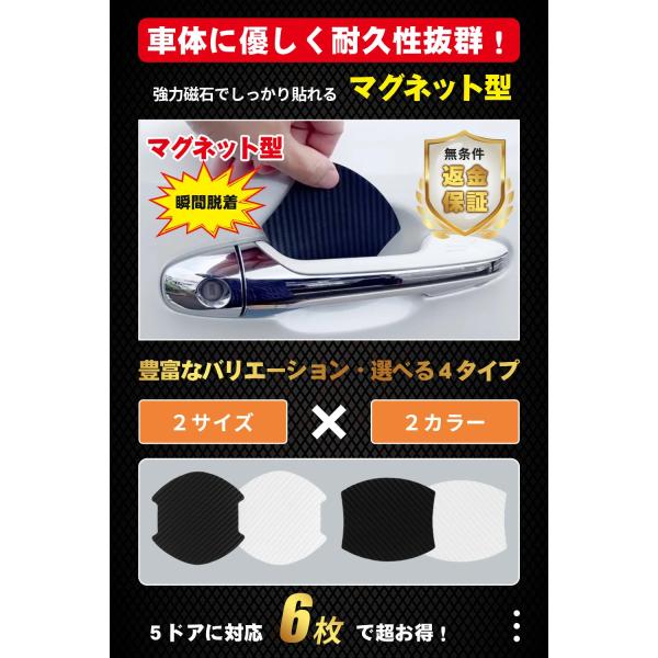 ドアハンドルプロテクター6枚自由カットマグネット型車用ドア傷防止ドア保護カーボン