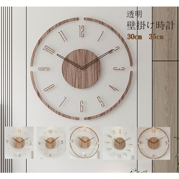 掛け時計 透明 軽い 壁掛け時計 壁時計 時計 音がしない 静音 木製 木目調 天然木 ウォールナット ウォールクロック おしゃれ 北欧 おしゃれ 北欧風 新築祝い