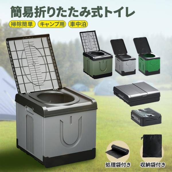 簡易トイレ 携帯トイレ 災害用 携帯 トイレ 折りたたみ 非常用トイレ 緊急トイレ 避難用トイレ 地震 緊急時 車中泊 持ち運び Lサイズ