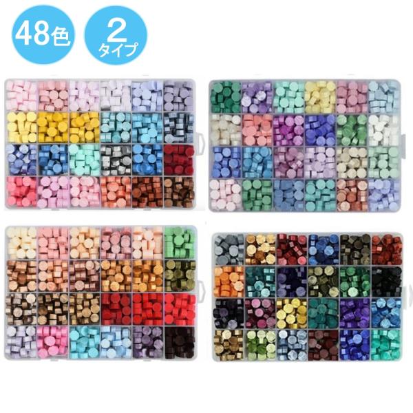 シーリングワックス セット Kandar シーリングワックス 48色 大量 ワックスビーズ 約1300粒 パステルカラー封蝋 招待状 祝福 告白 祝い 手紙 装飾 DIY