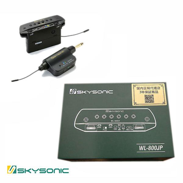 Skysonic スカイソニック WL-800JP Wireless Soundhole Pickup
