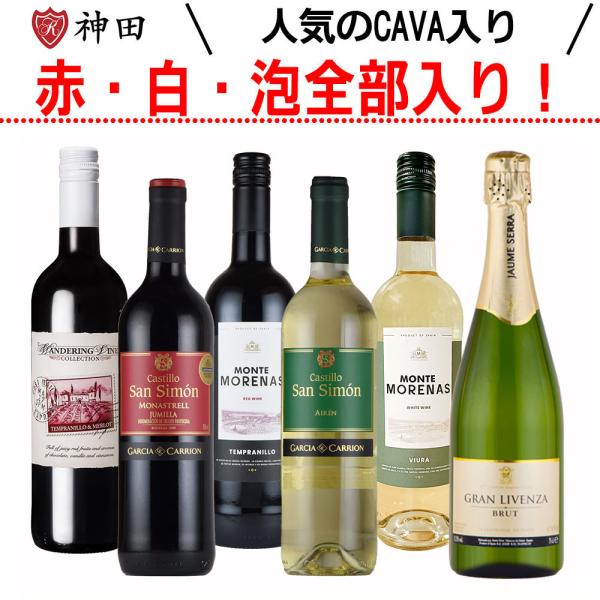 白ワインと赤ワインのセット 誕生日 ワイン プレゼント 送料無料 ワインセット ギフトBOX付き