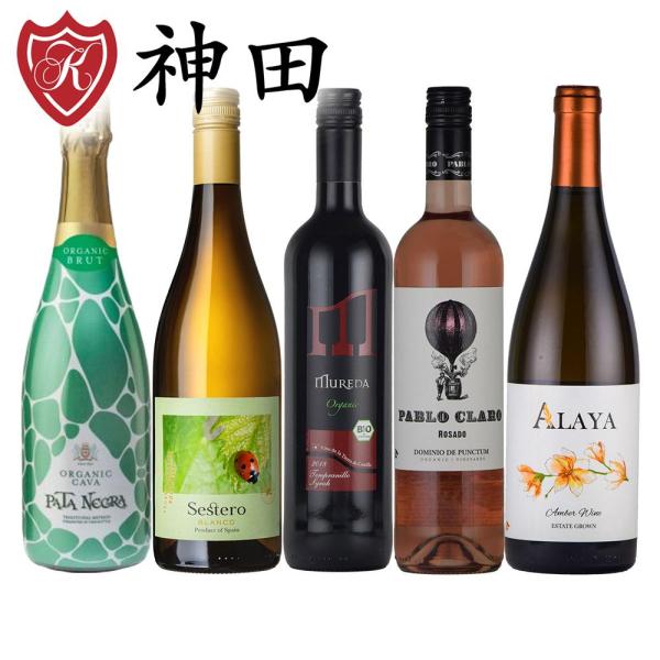 オレンジ ワイン スペインの人気商品 通販 価格比較 価格 Com