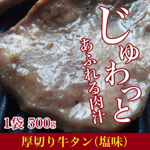 送料無料 厚切り牛タン 塩レモン 500g Buyee Buyee Jasa Perwakilan Pembelian Barang Online Di Jepang