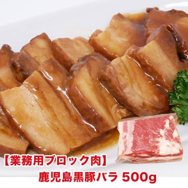 黒 豚バラ ブロックの人気商品 通販 価格比較 価格 Com