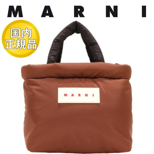 MARNI 【国内正規品】 マルニ バッグ パフバッグ ショルダー MARNI 【国内正規品】 マルニ バッグ パフバッグ ショルダー