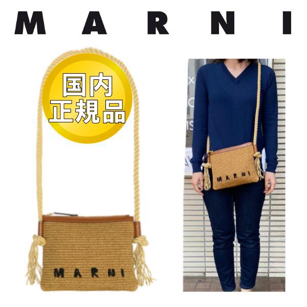 MARNI マルニ バッグ ショルダーバッグ MARCEL SUMMER ラフィア MARNI マルニ バッグ ショルダーバッグ MARCEL SUMMER ラフィア
