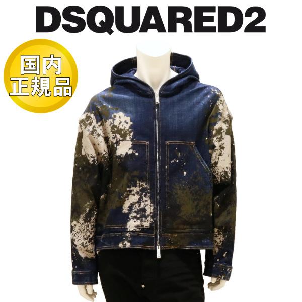 DSQUARED2（ディースクエアード） 【2025年春夏】 デニムジャケット