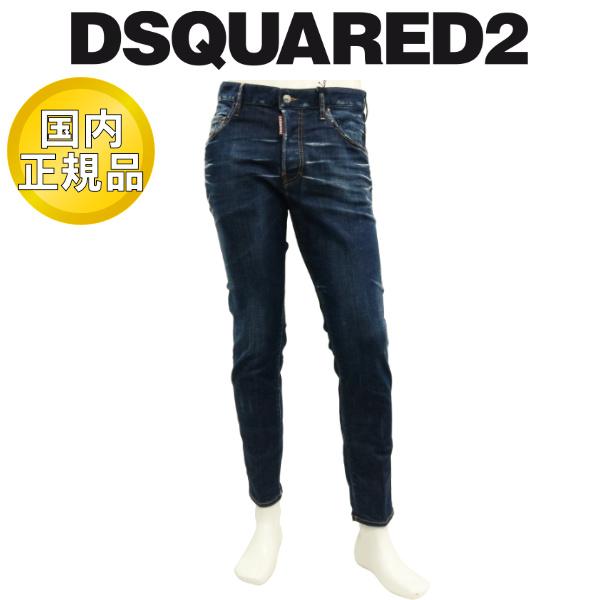 DSQUARED2 ディースクエアード ジーンズ デニム SKATER DSQUARED2 ディースクエアード ジーンズ デニム SKATER