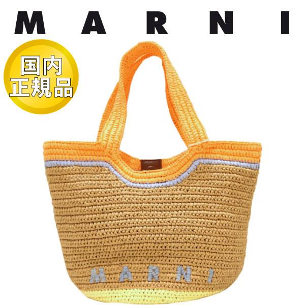 MARNI（マルニ） 【国内正規品】 ホーボーバッグ かごバッグ ラフィア 